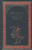 Адмирал Ушаков : ром ан