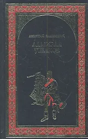 Адмирал Ушаков : ром ан