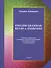 English Grammar Rules & Exercises Сборник упр. к осн. правилам... (м) Камянова - 0