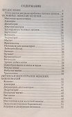 Очищение мочеполовой системы - 1