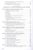 Вычислительная техника Учебник (ПО) (ТОП50) Келим - 2