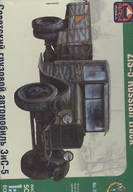 Модель, сборная, ARK, Советский грузовой автомобиль ЗиС-5 (1:35)