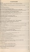 ДР 10-11 Максимова Домашняя работа по рус. яз. для 10-11 кл. к уч. Грекова - 1