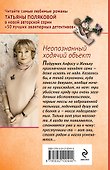 Неопознанный ходячий объект - 1