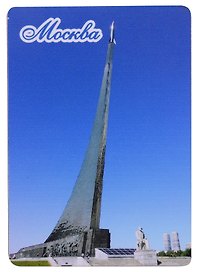 ГС Магнит Москва Достопримечательности города малый вид 7 (хдф) (4,6 х 6,5)