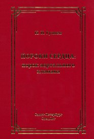 Пороки сердца: порок аортального клапана
