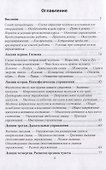 Курс раскрытия скрытых душевных сил человека. Развитие способностей Сверхчеловека - 1