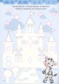 Фигуры. Прописи для малышей - 1