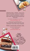 Блюда в духовке: сочно и аппетитно. - 1