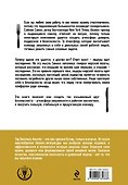 Лидеры едят последними: как создать команду мечты - 1