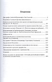 Избранные сочинения. В 3 томах. Том 3 - 1