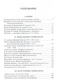 Вокруг серебряного века Статьи и материалы (НБ) Богомолов - 1