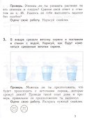 Окружающий мир 1 кл. Тетрадь № 2 для проверочных работ (2,3 изд) (мНШXXI) Виноградова (РУ) - 2