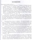 Толкование Евангелия - 2