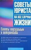 Советы подсудимым и потерпевшим
