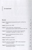 Секретные войны ЦРУ на Ближнем Востоке и в Африке до начала "арабской весны". Монография - 1