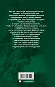 Враг хозяина штормов - 1