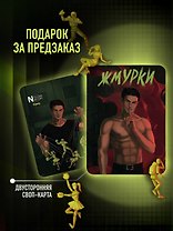 Жмурки