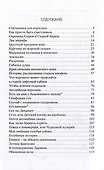 Фонтан бабочек - 1