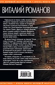 Выстрел в зеркало. Смерть особого назначения : фантастические романы - 1