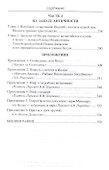 Индия и греческий мир - 2