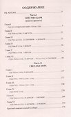 Третий Рим - 1