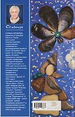Гномкины сундучки 2: сказки - 1