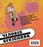 Человек-бензопила. Раскраска для настоящих фанатов - 1