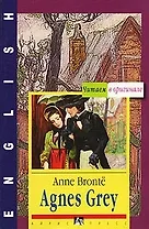 Agnes Grey: Агнес Грей: Книга для чтения на английском языке