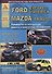 Автомобиль Ford Escape / Mazda Tribute с 2000 г. Руководство по эксплуатации, ремонту и техническому обслуживанию. - 0