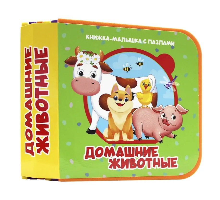 

Домашние животные