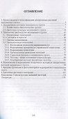 Цветоводство защищенного грунта. Учебное пособие - 1