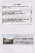 Филиппо-Ирапский монастырь - 1