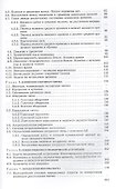 Геодезическая астрономия применительно к решению инженерно-геодезических задач - 2