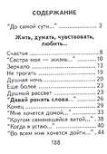 Стихотворения, миниатюра - 1