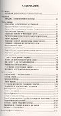 Цивилизация экстрасенсов. 2-е изд. Крылатые властелины Вселенной - 1