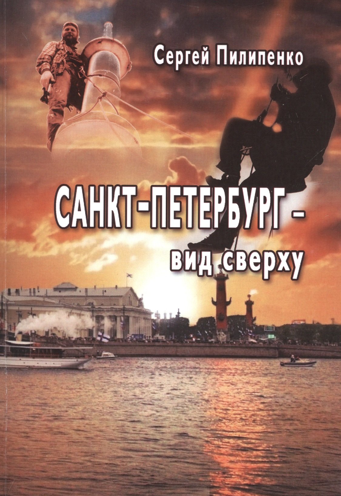 

Санкт-Петербург - вид сверху