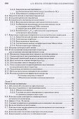 Оптоэлектроника и нанофотоника: Учебное пособие. - 2