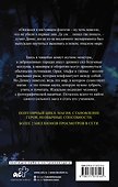 Хроники книжника. Ученик. Книга 1 - 1