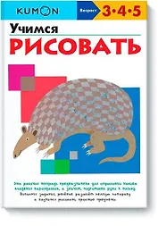 Учимся рисовать