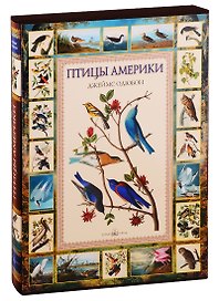 Птицы Америки. В футляре