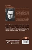 Как разговаривать с подростком о вечных истинах - 1