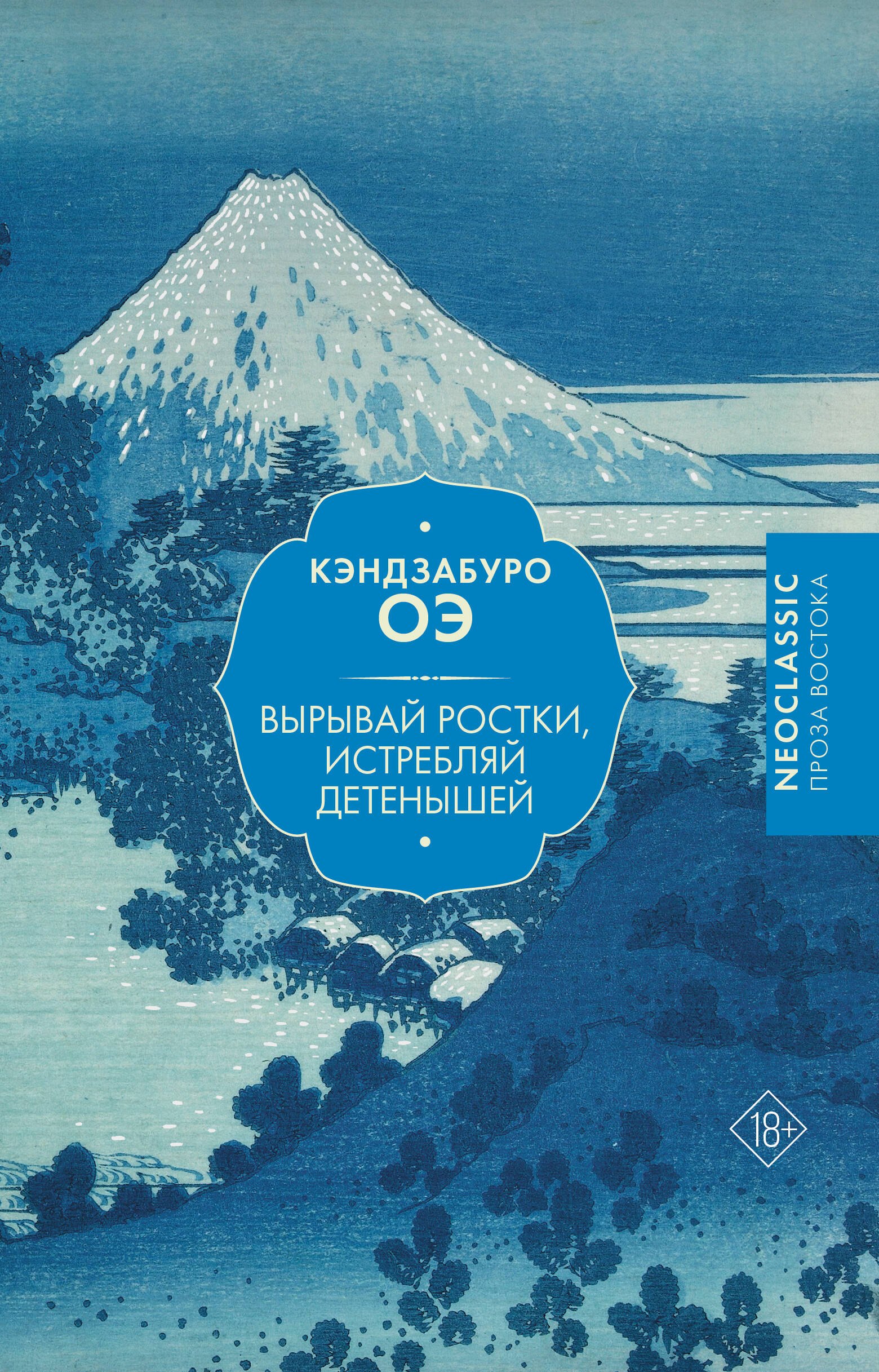 

Вырывай ростки, истребляй детенышей