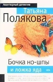 Бочка но-шпы и ложка яда