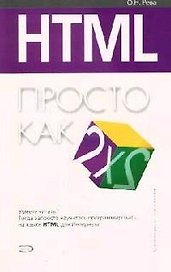 HTML