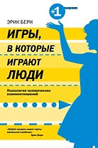 Игрыв которые играют люди