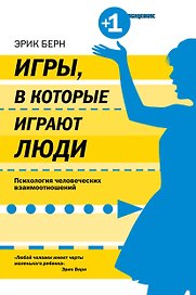 Игрыв которые играют люди