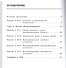 Информатика 8 кл. Р/т 2тт (компл. 2кн.) (+3 изд) (м) Босова (ФГОС) - 2