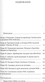 Дом Ребе. Ребе Дов-Бер из Любавичей - 1