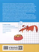 Веселые прописи с заданиями: печатные буквы - 1